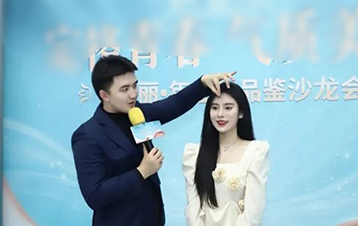 瑞韩臻美丽品鉴会，与您一起真美丽！