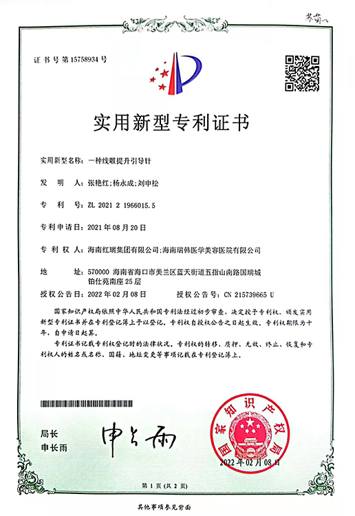 一种线雕提升引导针